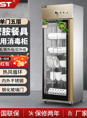 FEST密胺消毒柜商用热风循环立式大容量酒店餐饮饭店专用消毒碗柜