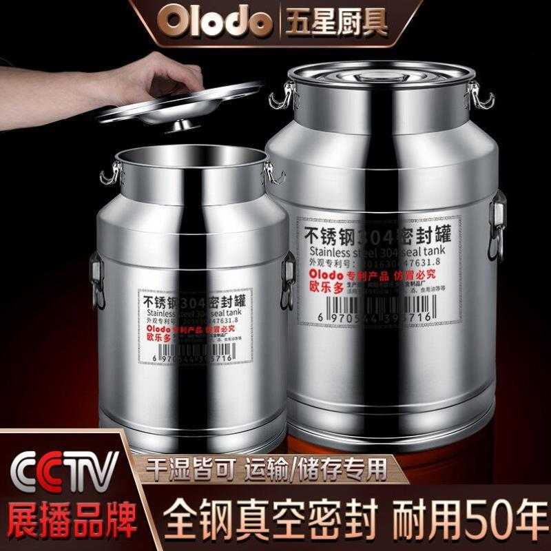 欧乐多Olodo德国米桶304不锈钢储粮罐加大加厚米缸密封面粉桶