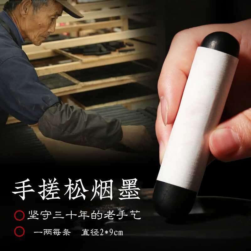 善琏湖笔徽墨墨条兰烟墨块墨锭墨柱文房四宝手工手搓油烟松烟墨手