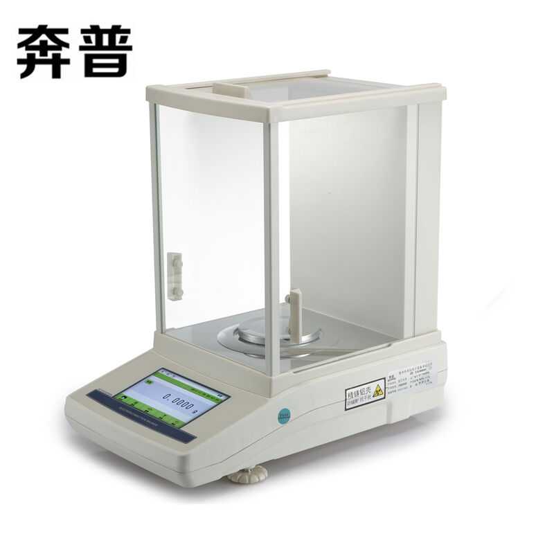 奔普电子分析天平秤万分之一0.0001g0.1mg实验室毫克天平高精度珠