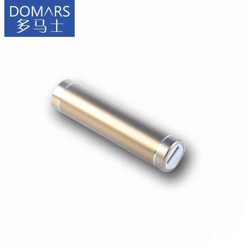 Domars多马士迷你创意超薄小巧圆柱形口红充电宝可爱便携应急铝合