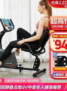 杰森（LEDONG）卧式健身车动感单车家用健身自行车老年人健身器材