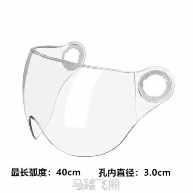 头盔挡风防雾玻璃镜片防镜片紫外线电动车头盔!面摩托车防晒镜前