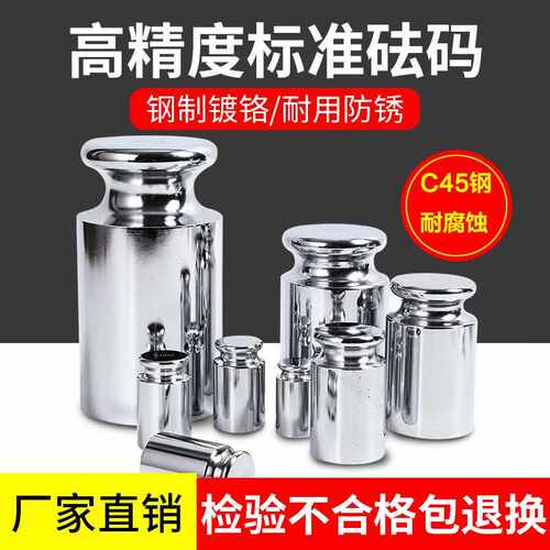 钢镀铬M1级连体砝码法码标准砝码套盒天平电子称砝码秤砣1g普通版