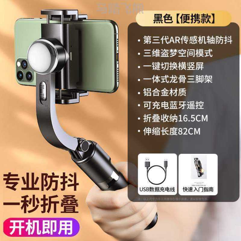 试用防抖智能反转神器视频三脚架*专业配件直播拍角架摄影运动跟