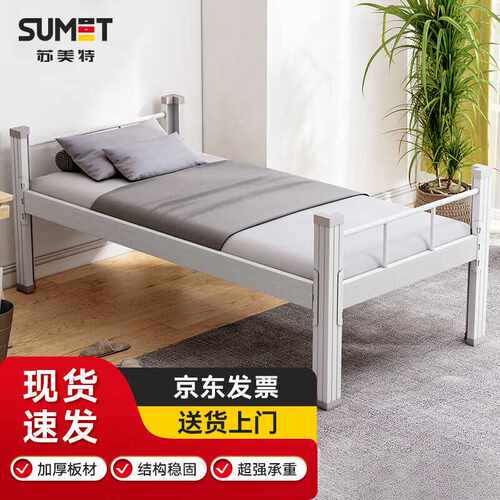 苏美特单人床钢制床学生公寓床加厚单层床免螺丝铁架床1200mm宽