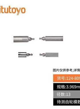 三丰mutoyo硬质合金球形测砧外径千分尺侧头齿轮千分尺可更
