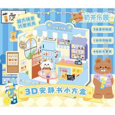 立体网红超市爆款的裁剪安静无需酒店迷你喜欢剪{模拟书免女生版