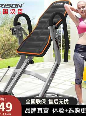 HARISON汉臣倒立机家用倒挂器倒吊器颈腰椎拉伸器运动健身器材HR-