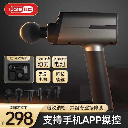 佳仁（JARE）德国品牌筋膜枪颈椎按摩器肩部腰手持全身按摩棒部电