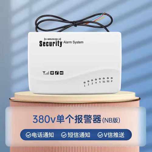 定制断电报警器养殖220v380V三相断电缺相自动远程电话短信停电报