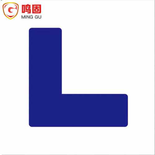 鸣固5S管理地贴L型定位贴工厂车间桌面地面4角定位标示贴磨砂L型