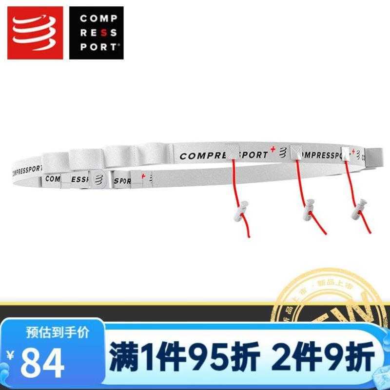 COMPRESSPORT马拉松跑步装备比赛号码带马拉松跑步腰带号码布能量