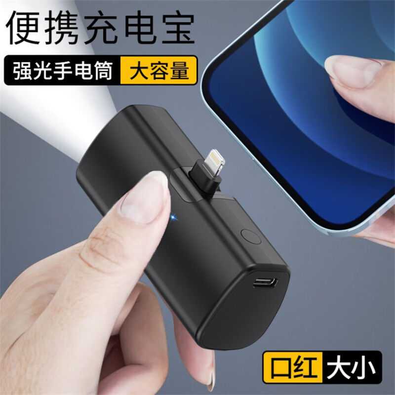有当小巧便携迷你胶囊充电宝手电筒适用苹果12华为安卓typec手机1