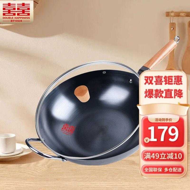 双喜炒锅铁锅燃气电磁炉通用炒菜锅无涂层炒锅套装34CM