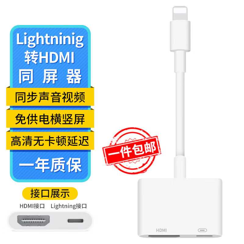 Bkayp苹果lightning转HDMI转换器手机高清投屏hdmi转接头iPhone14