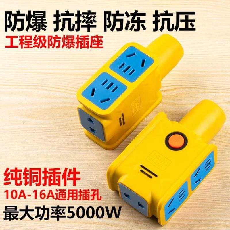 10/16A插排插座防摔工程家用大功率无线插座插排大功率地拖接线板