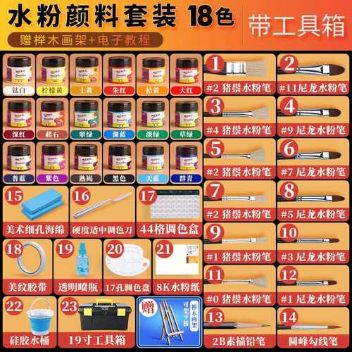 蒙玛特(MontMarte)18色水粉颜料美术初学水彩颜料儿童大瓶灌装水