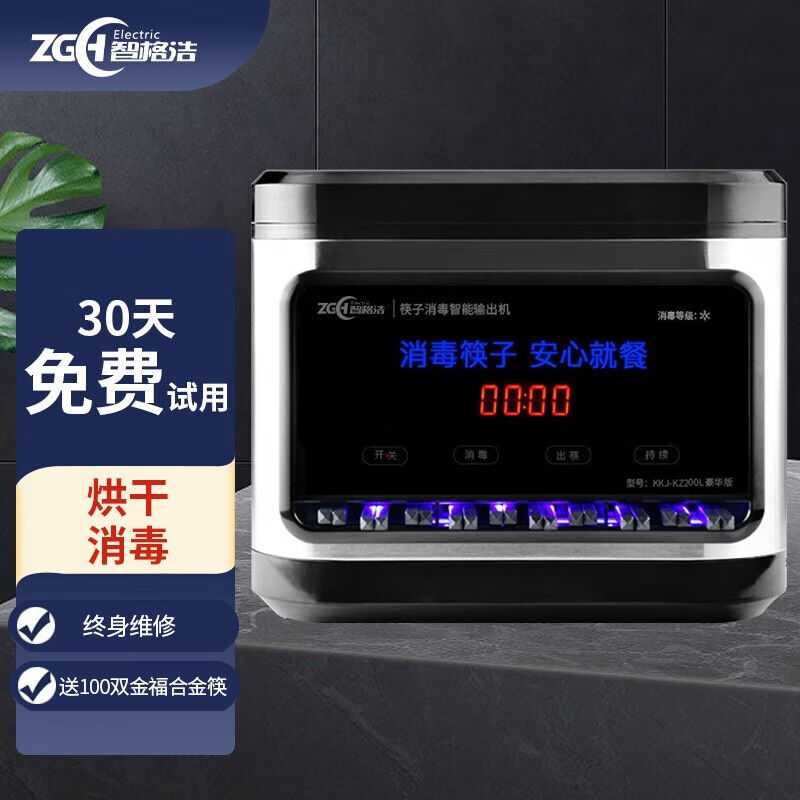 智格浩（ZGHElectric）智格浩筷子烘干消毒一体机商用家用微电脑图片