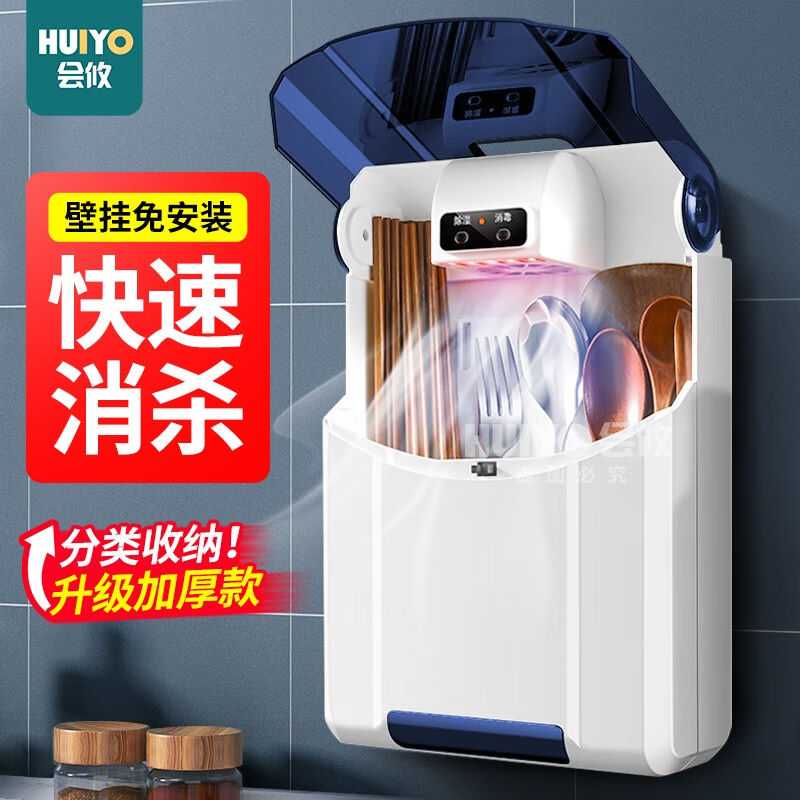 会攸消毒筷子筒壁挂家用多功能筷子消毒机可沥水筷笼子筷篓沥水筷