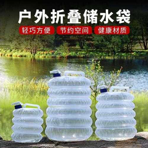 谋福PE折叠水袋户外便携水壶车用伸缩车载自驾野营储水桶收缩水桶
