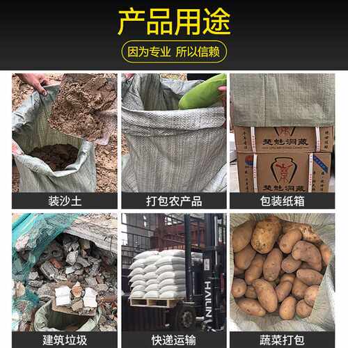 妙馨思蛇皮袋麻袋编织袋口袋搬家袋防水防潮打包袋子抗洪防汛袋水