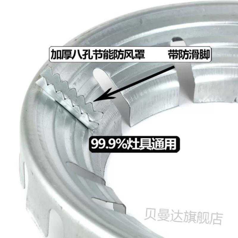 圣诺熊聚火防风燃气节能罩燃气灶防风罩聚火罩用煤气灶节能聚火罩图片