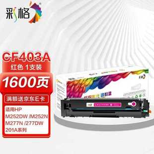 彩格m277dw硒鼓适用252NM252DNM277DWM274n打印机墨盒252dw硒