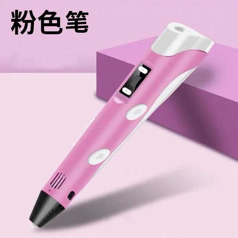 德望第四代3D打印笔立体儿童涂鸦智能创意抖音3d绘画笔生日礼物粉图片