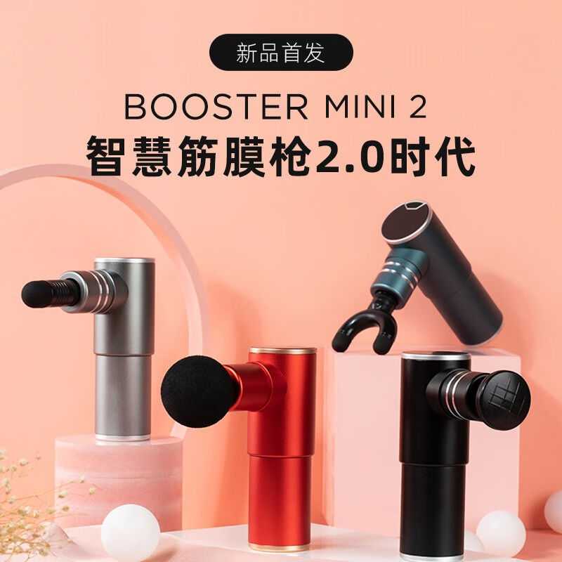 菠萝君（PiRoller）筋摩枪深层电动MINI-2肌肉放松筋膜枪颈膜枪静