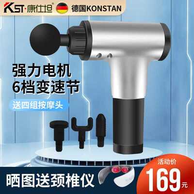 康仕坦（kingsway）筋膜枪筋膜机肌肉放松枪球健身运动训练手持式