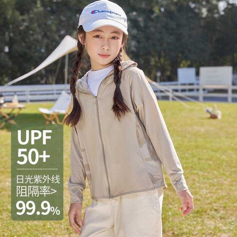 户外儿童防晒衣男童透气女童凉感遮阳帽冰丝防晒服轻薄外套皮肤衣