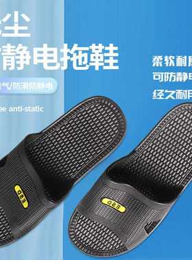 安美尚SPU防静电拖鞋蓝色方拖ESD黄标款男女夏季无尘车间黑色36码