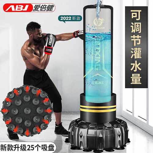 爱倍健（AIBEIJIAN）拳击沙袋散打立式吸盘不倒翁练拳沙包武术家