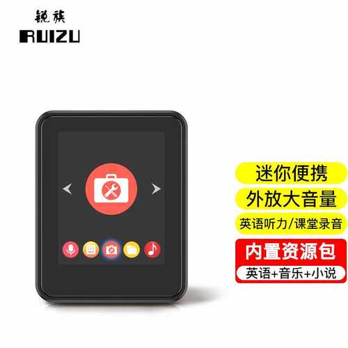 锐族（RUIZU）mp3mp4随身听学生版音乐播放器便携式小型超薄mp5看
