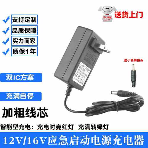 天南兄弟适用于纽曼应急启动电源适配器家用座充15V1A充电器汽车