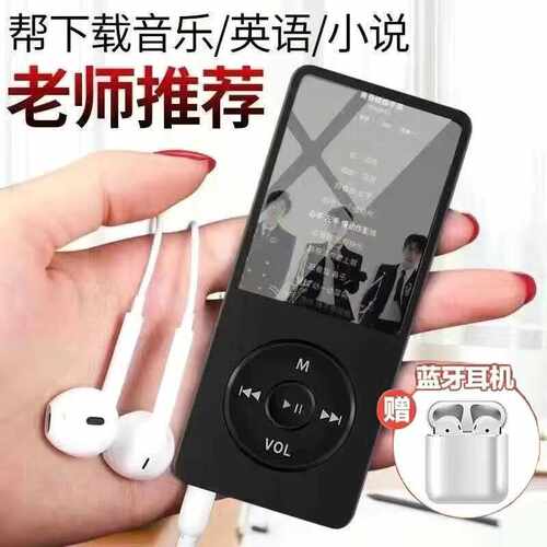 旅创mp3随身听学生mp4听歌神英语听力p4mp6看小说电子书阅读器p3m