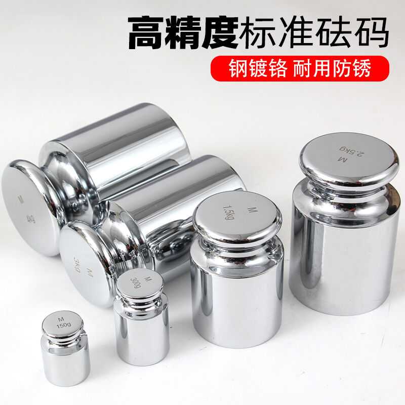 M1级标准小砝码套装500g天平秤校称法码1kg钢镀铬100g电子20公斤