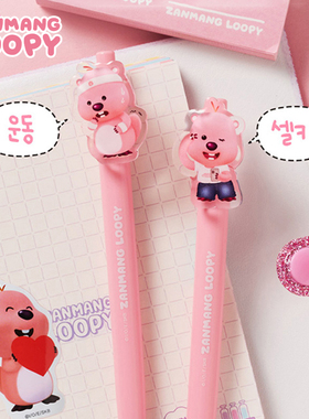 【韩国进口】zanmang loopy露比小海狸按动中性笔刷题笔初中生学生专用速干顺滑书写考试黑色水笔可爱圆珠笔