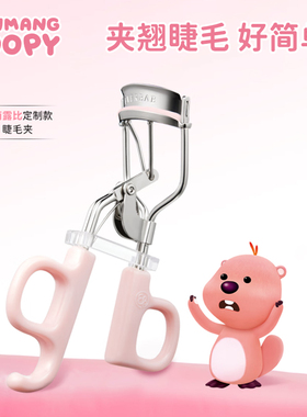 zanmang loopy一飞冲天睫毛夹持久新手夹睫毛器送女友露比周边