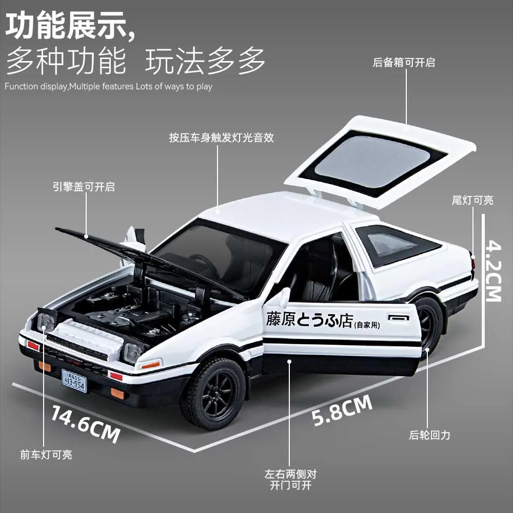 ae86秋名山车神藤原拓海模型玩头文字具d豆腐店合金车模男生新品