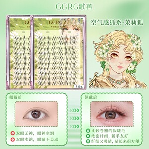 GGRG歌苒假睫毛茉莉狐系假睫毛清透淡颜狐睫毛玉面斜飞漫画睫毛