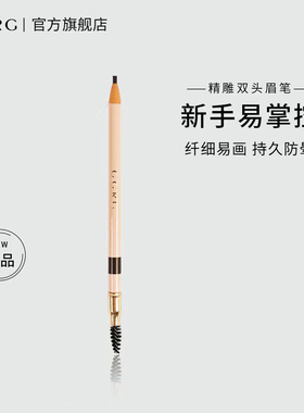 GGRG 极细双头拉线眉笔 细头不晕染不脱妆新手防汗