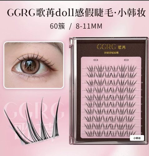 GGRG歌苒假睫毛【小韩妆】韩系束感假睫毛自然仿真爱豆假睫毛