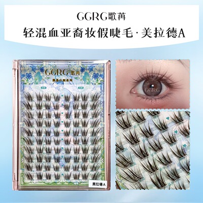 GGRG歌苒新升级深棕青丘狐假睫毛美拉德A狐系上睫毛亚裔混血假睫