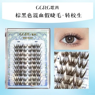 GGRG歌苒假睫毛混血（转校生）甜辣纯欲浓密仿真假睫毛化妆师睫毛