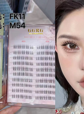 GGRG歌苒假睫毛组合 FK11+M54化妆师推荐款