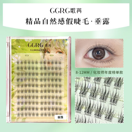 GGRG歌苒假睫毛伪素颜上睫毛垂露浓淡自然假睫毛清透仿真睫毛化妆