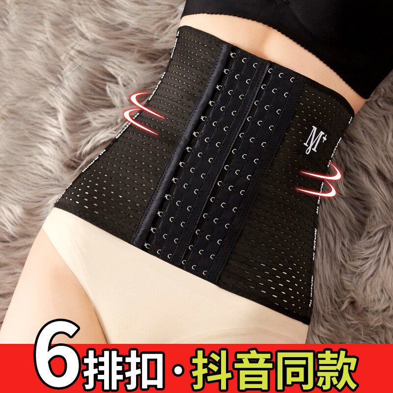 美容院推荐M+收腹束腰带女夏季薄款收肚子强力塑形束缚瘦身美体紧