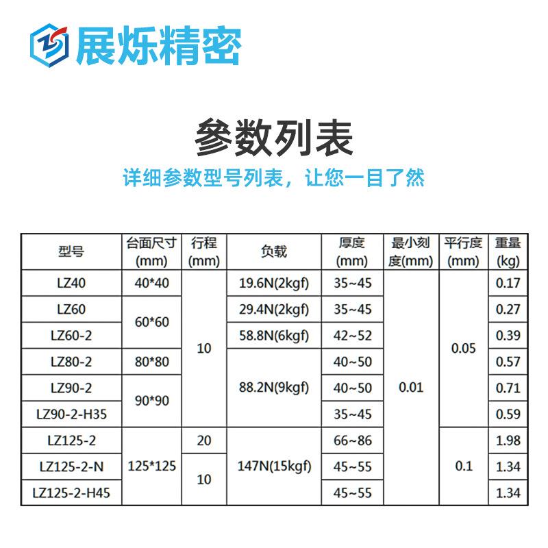 LZZ升降平台Z轴LPG/1EJW01/E-EGID0/CZH/DGZH手动微调微型滑台